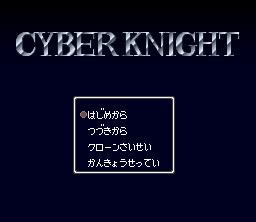 Cyber Knight screenshot 3 for Super Famicom